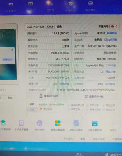 12.9寸大平板ipad pro低价出