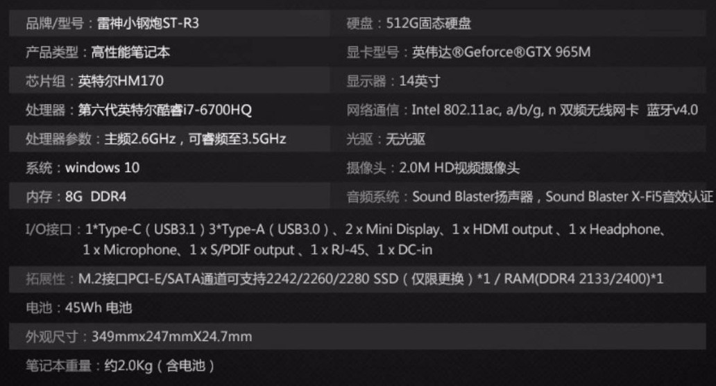 雷神小钢炮GTX965M独显i7游戏本笔记本电脑