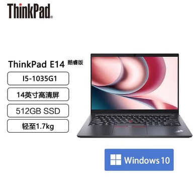 ThinkPad E14系列 i5 14寸商务办公游戏轻薄笔记本电脑i5 8G512G