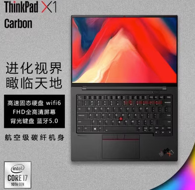 ThinkPad X1 Carbon系列 i7 i5 12代2022款高端商务笔记本电脑